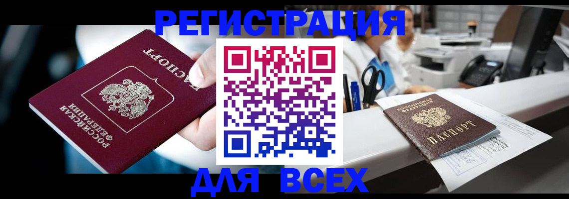 временная регистрация гарантия в Тарко-Сале