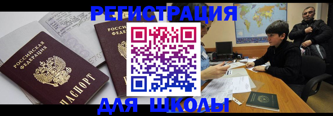 прописка в квартире в Тарко-Сале