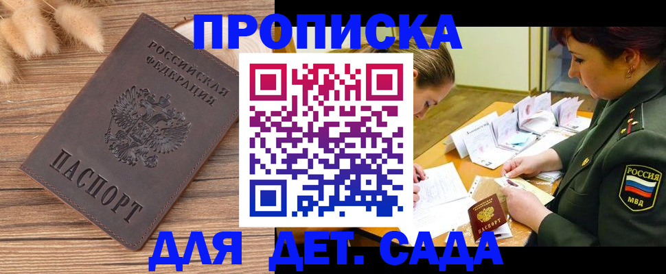 временная регистрация законно в Тарко-Сале