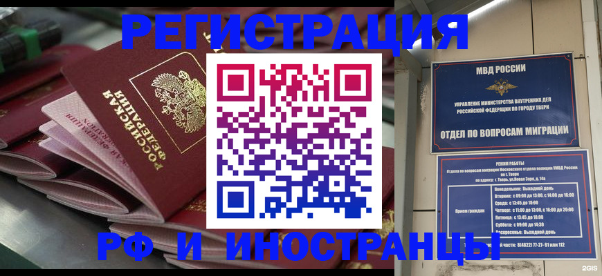 временная регистрация собственник в Тарко-Сале