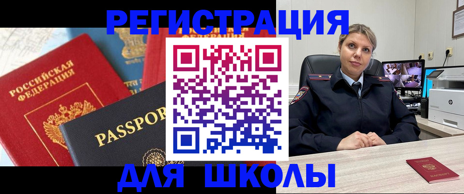 временная прописка в Тарко-Сале