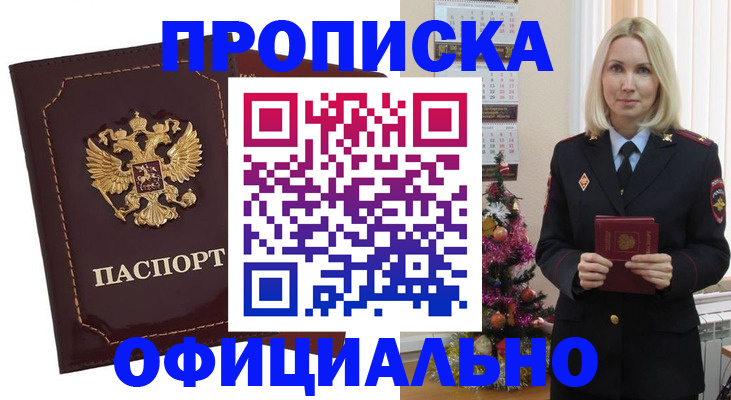 временная регистрация адрес в Тарко-Сале